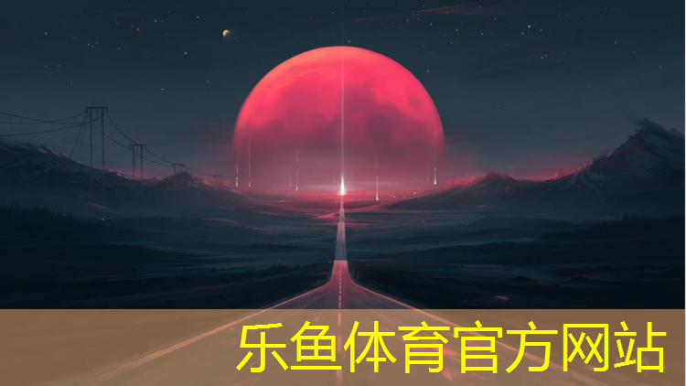 <strong>乐鱼体育官方网站,鹰潭塑胶跑道报价</strong>