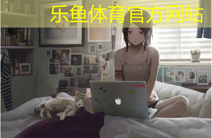 乐鱼体育官方网站,崇明区舞台塑胶跑道价格