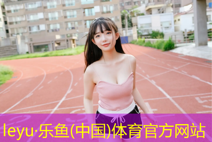 <strong>乐鱼体育,跆拳道护具可以用热水泡吗_</strong>