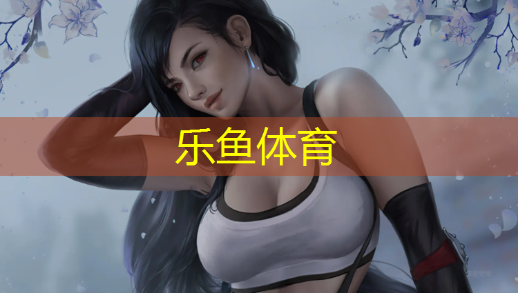 <strong>乐鱼体育,体操功底球操</strong>