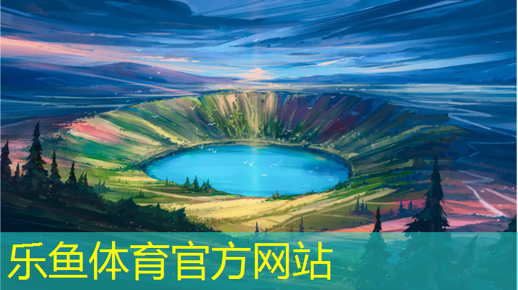 乐鱼体育,体操垫创意玩法介绍图