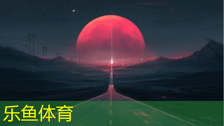 乐鱼体育,上饶操场塑胶跑道材料