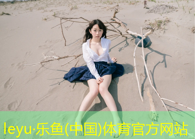 <strong>leyu·乐鱼(中国)体育官方网站,塑胶跑道升级改造</strong>