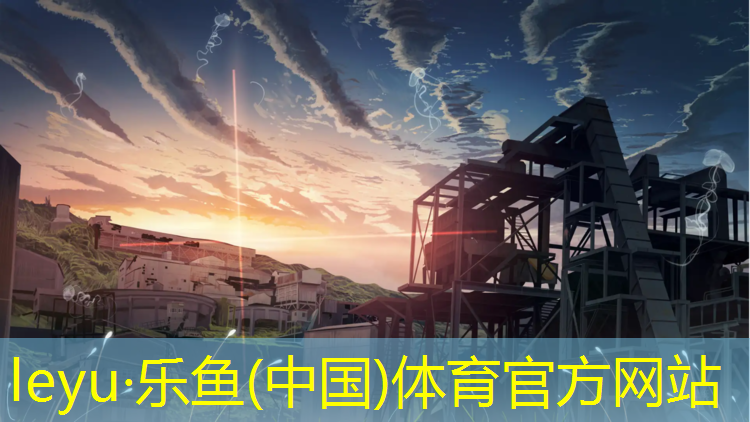 <strong>leyu·乐鱼(中国)体育官方网站,邵通塑胶跑道施工</strong>