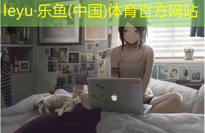 乐鱼体育,兰溪复合型塑胶跑道