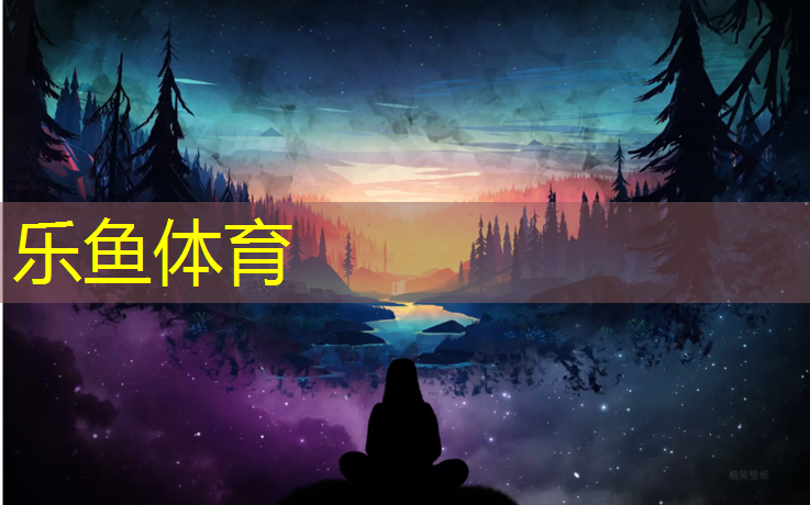 乐鱼体育,推陈出新：如何利用落地单杠和免钉单杠打造完美身材？