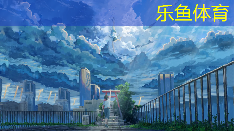 <strong>乐鱼体育,运动员塑胶跑道</strong>
