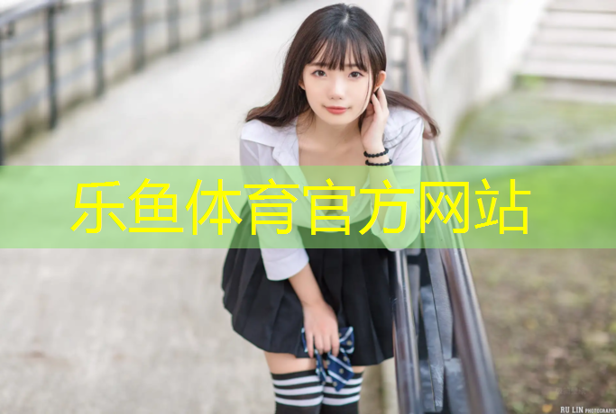 leyu·乐鱼(中国)体育官方网站,塑胶跑道施工基础图