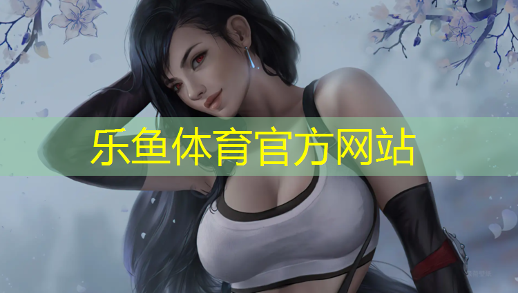 <strong>乐鱼体育,新余塑胶跑道施工现场</strong>