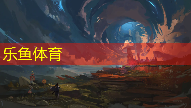 乐鱼体育,徐州桦木塑胶跑道建设