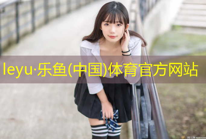 乐鱼体育,丽水专用塑胶跑道材料