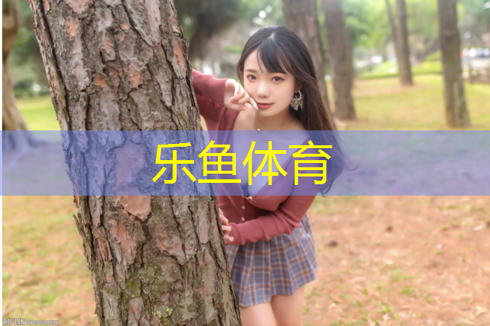 乐鱼体育,瑜伽垫体操动作