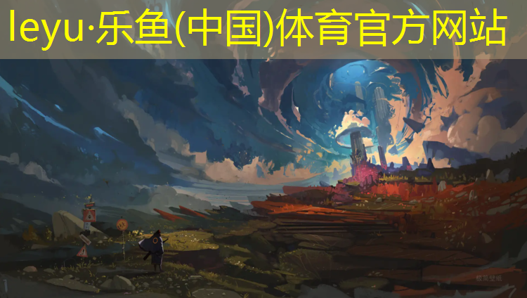 <strong>乐鱼体育,塑胶跑道录像设备</strong>