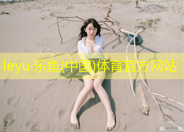 乐鱼体育,张家港聚氨酯塑胶跑道
