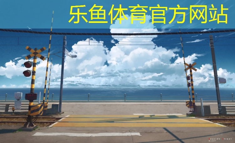 南平小区塑胶跑道生产