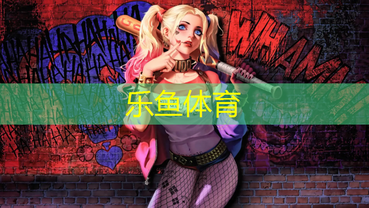 幼儿体能循环体操垫