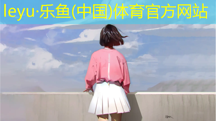 塑胶跑道材料类型