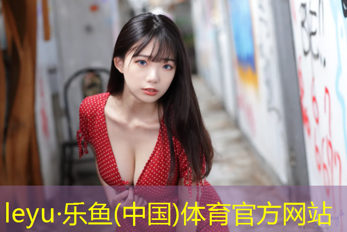 塑胶跑道剪裁图