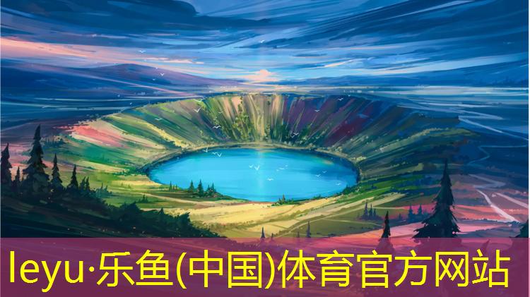 球场塑胶跑道项目